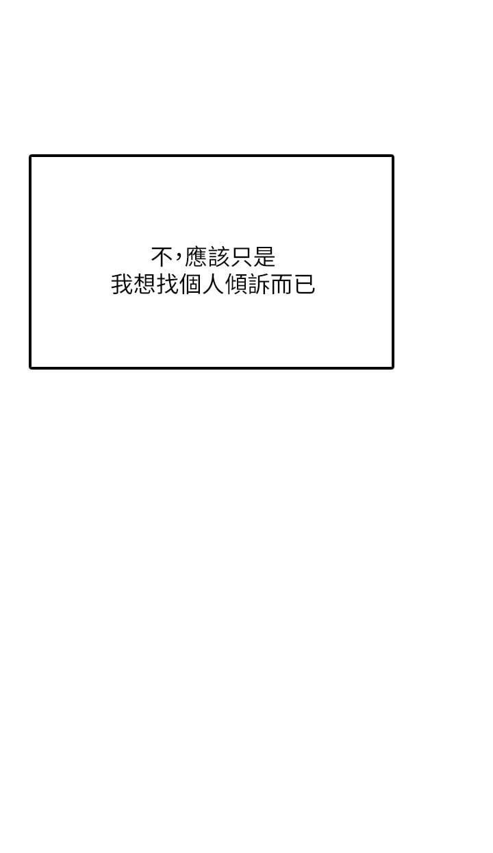 帐篷里的秘密第19话-要不要我当你的炮友