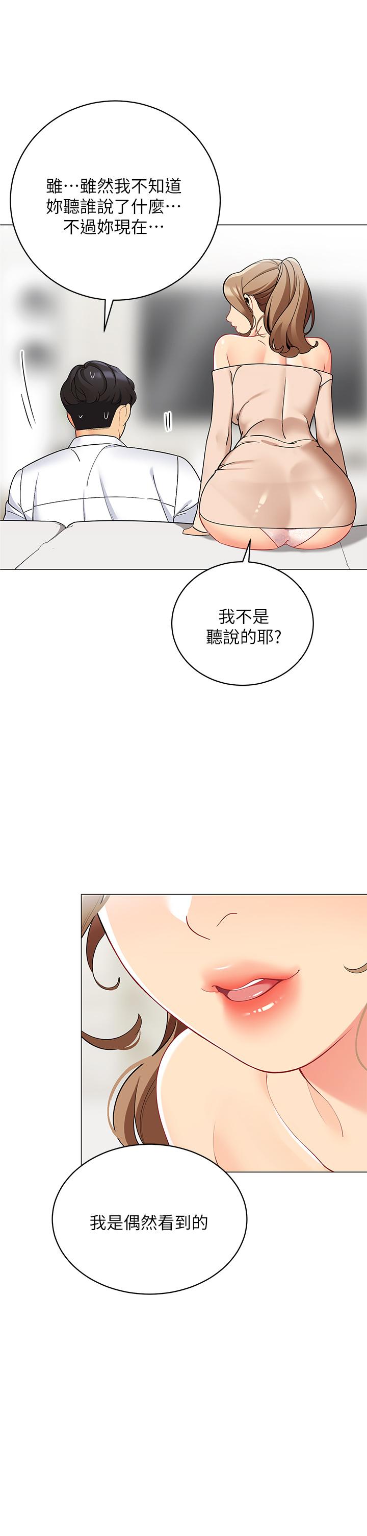 帐篷里的秘密第20话-我什么都答应你