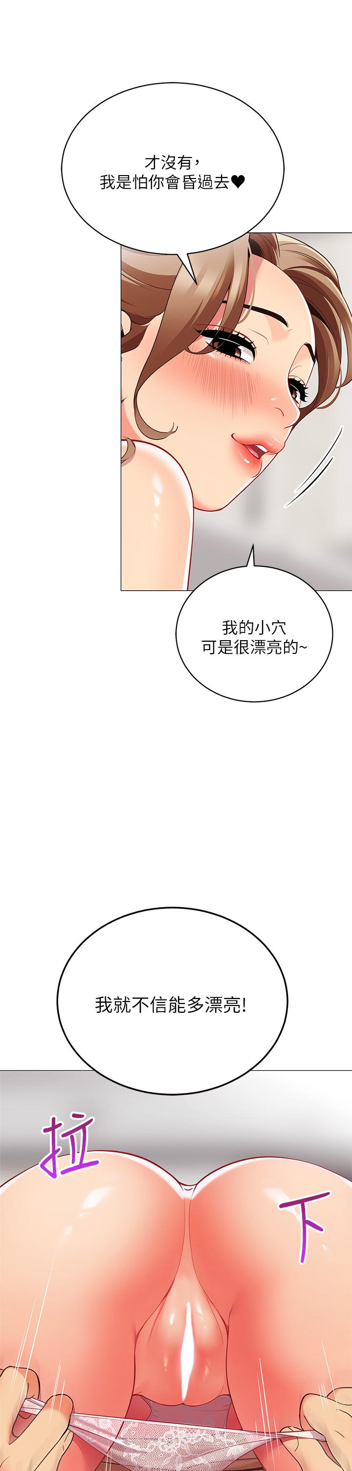 帐篷里的秘密第21话-用69体位深度品嚐