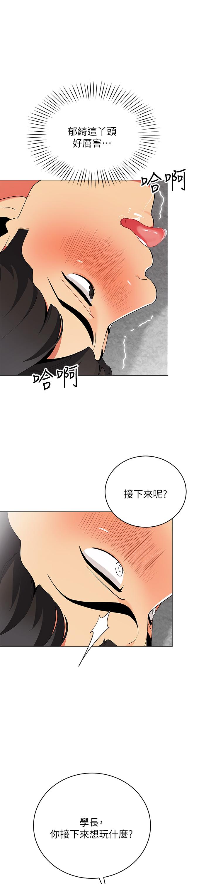 帐篷里的秘密第21话-用69体位深度品嚐