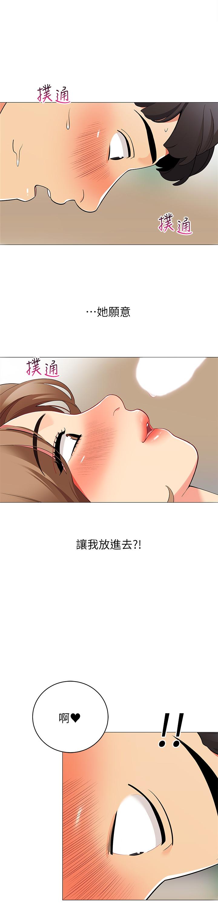帐篷里的秘密第21话-用69体位深度品嚐