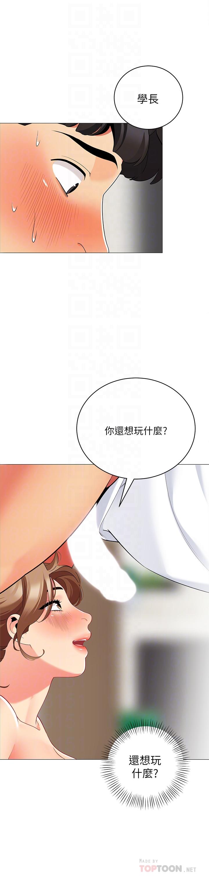 帐篷里的秘密第22话-好想被学长的肉棒调教