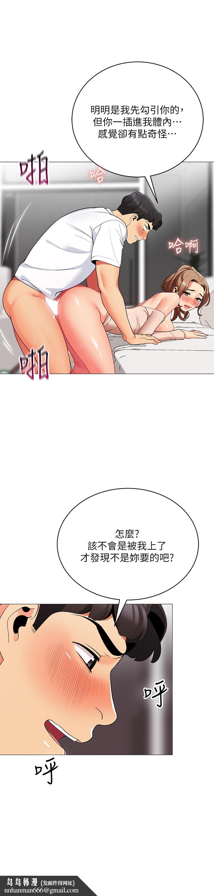 帐篷里的秘密第22话-好想被学长的肉棒调教