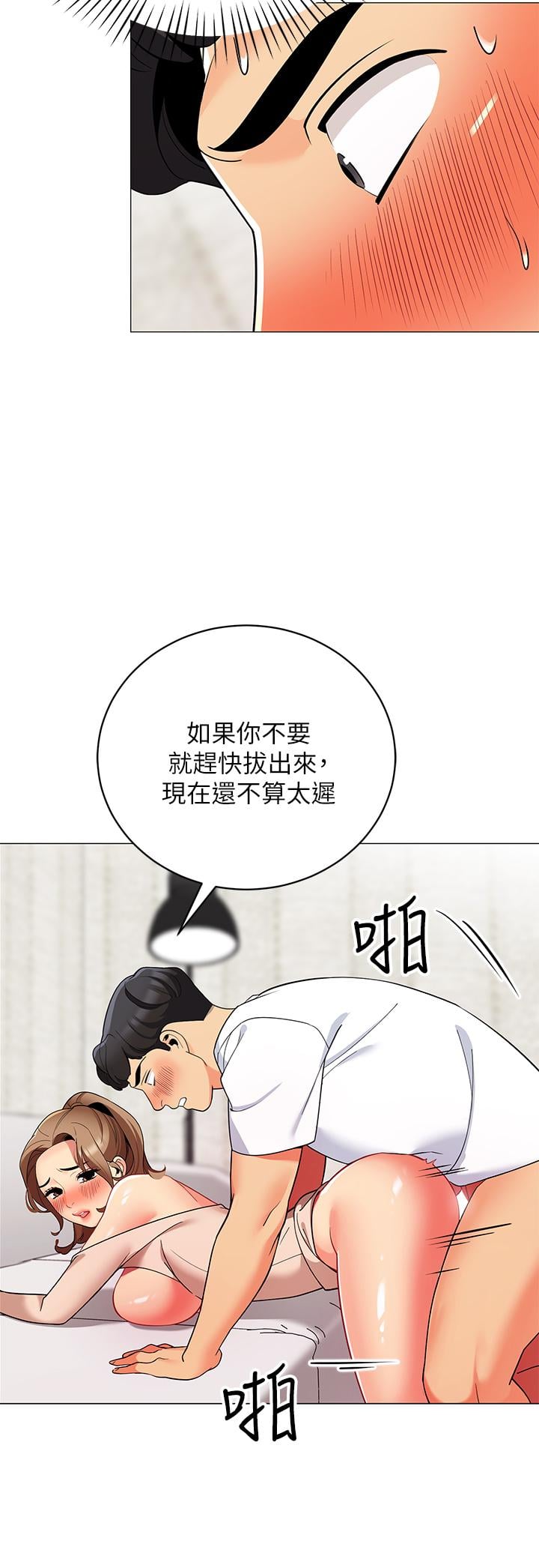 帐篷里的秘密第22话-好想被学长的肉棒调教