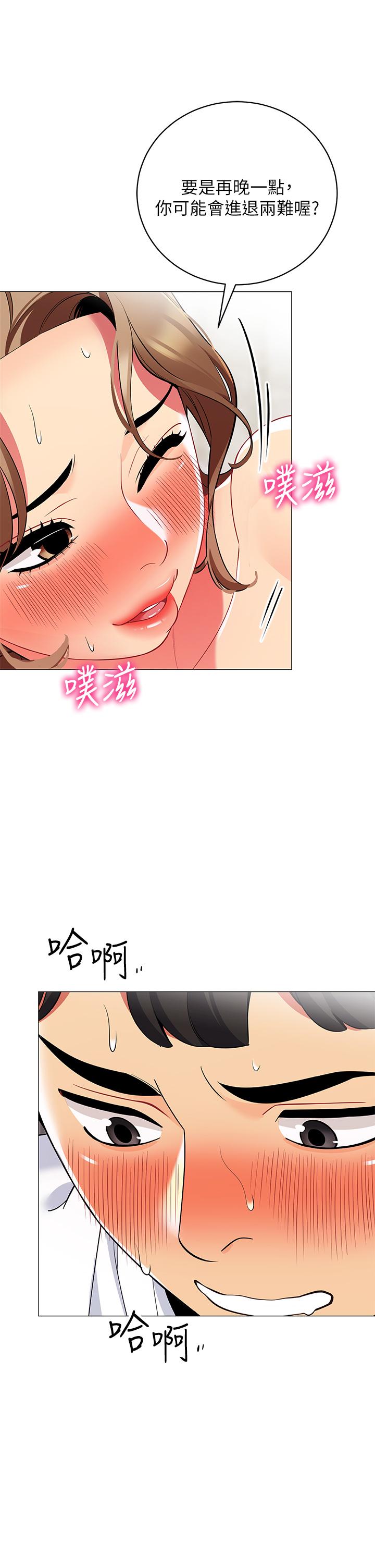 帐篷里的秘密第23话-在我体内留下痕迹