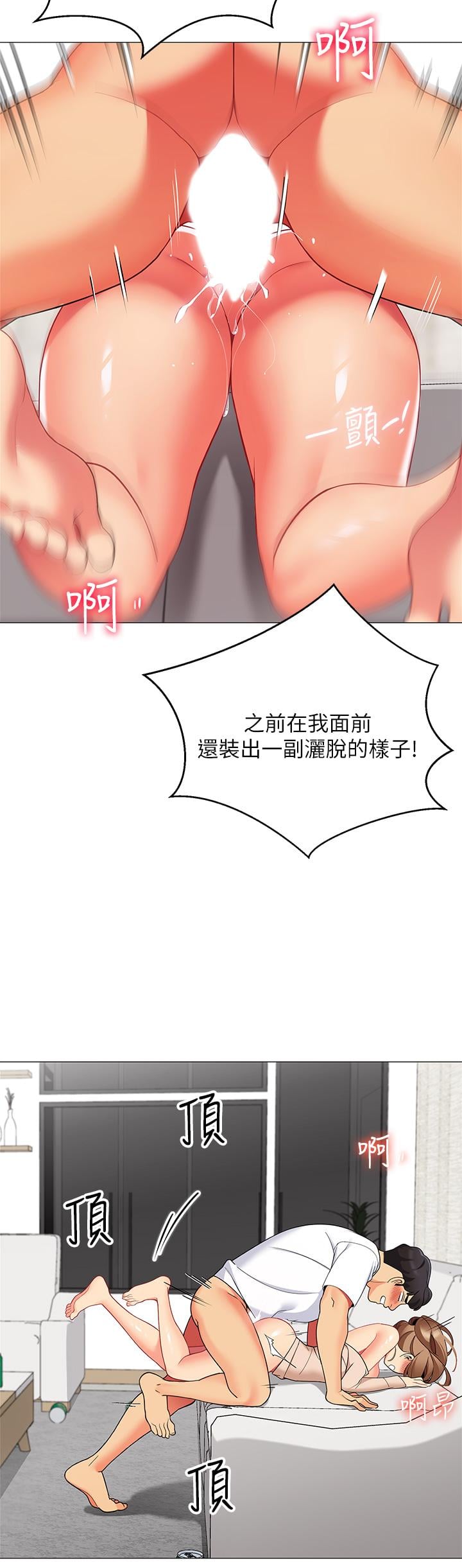 帐篷里的秘密第23话-在我体内留下痕迹