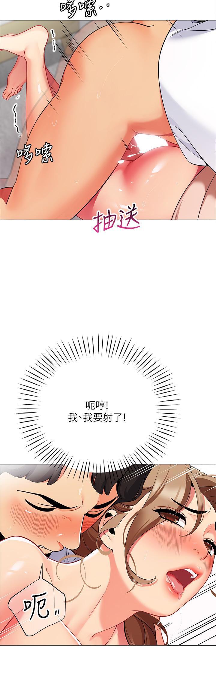 帐篷里的秘密第23话-在我体内留下痕迹