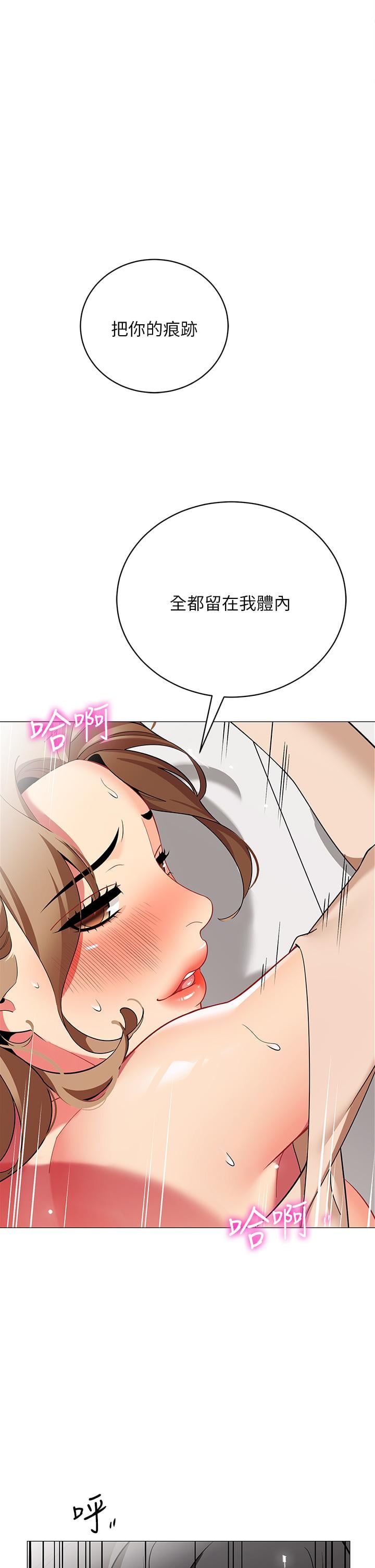 帐篷里的秘密第23话-在我体内留下痕迹