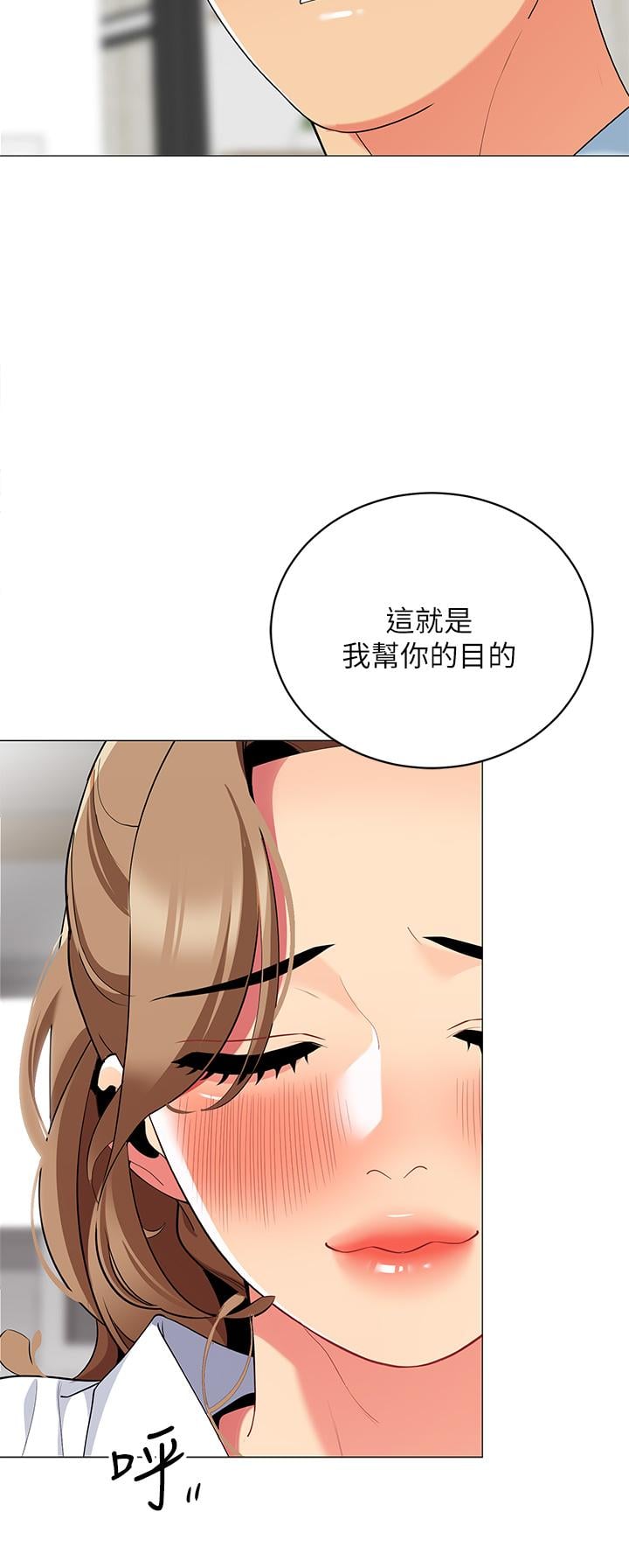 帐篷里的秘密第23话-在我体内留下痕迹