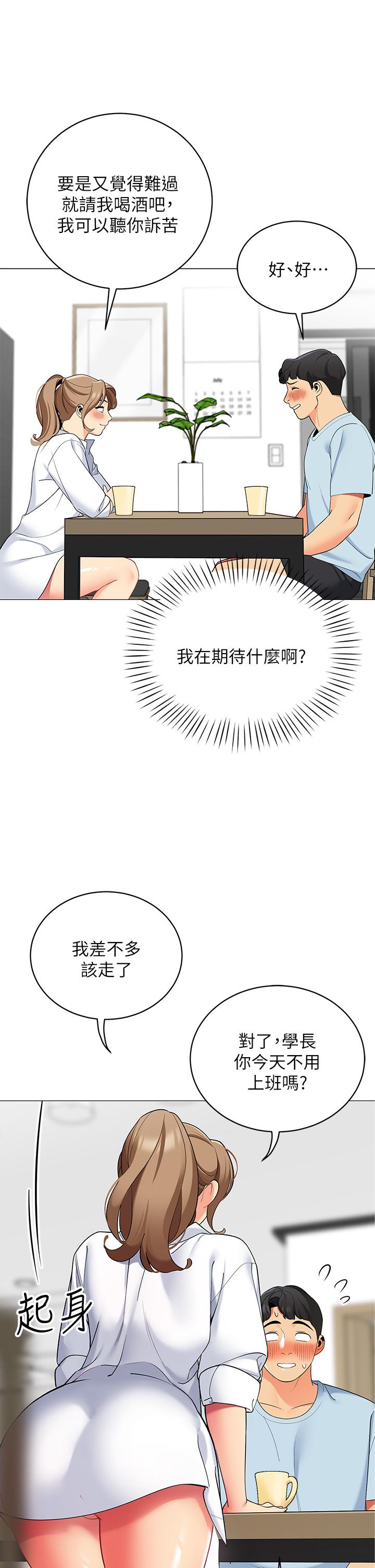 帐篷里的秘密第23话-在我体内留下痕迹