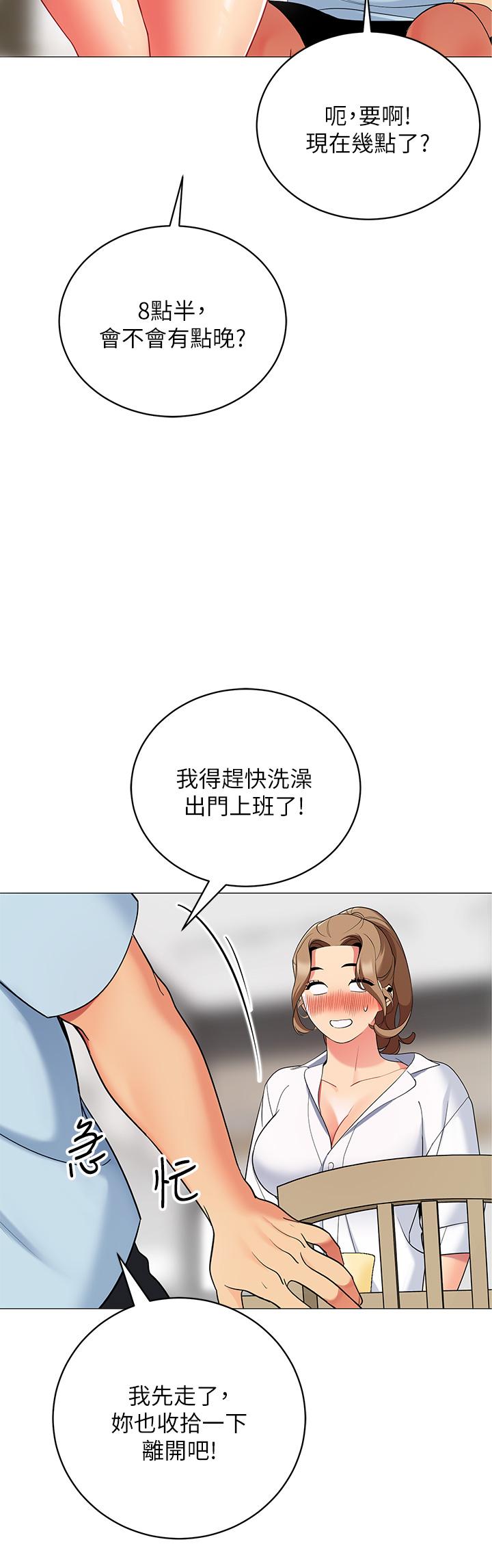 帐篷里的秘密第23话-在我体内留下痕迹