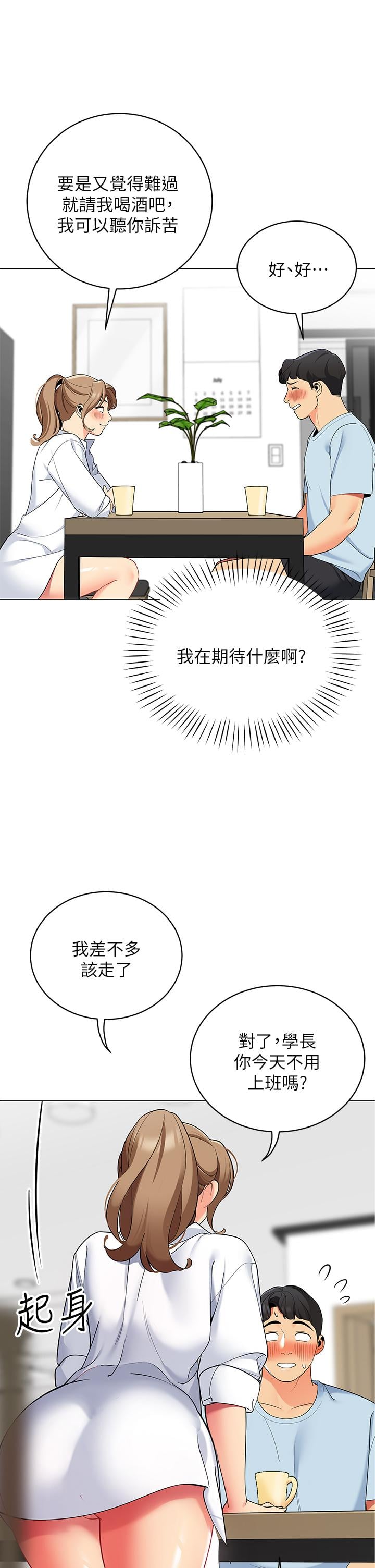 帐篷里的秘密第24话-老公，直接进来吧