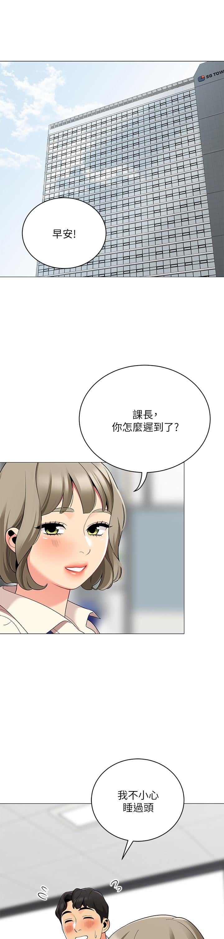 帐篷里的秘密第24话-老公，直接进来吧