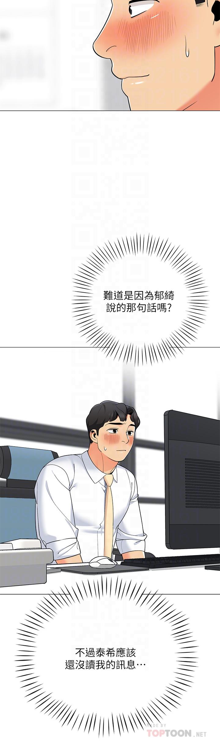 帐篷里的秘密第24话-老公，直接进来吧