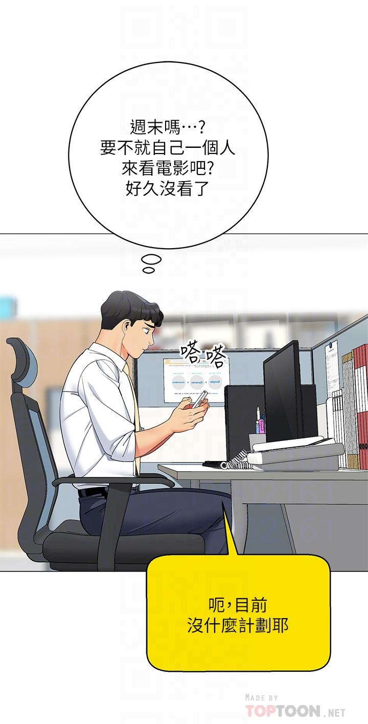 帐篷里的秘密第24话-老公，直接进来吧