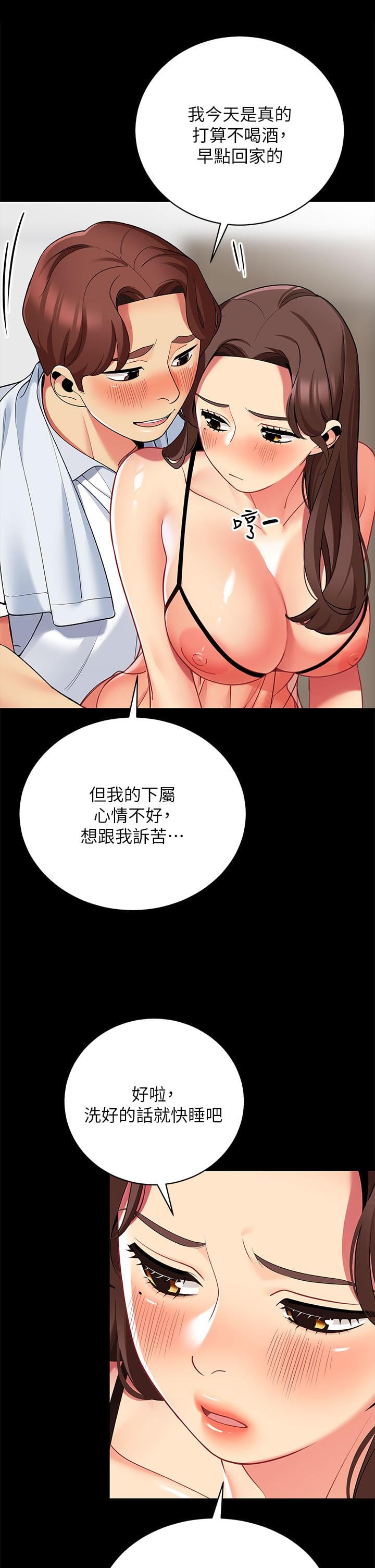 帐篷里的秘密第24话-老公，直接进来吧