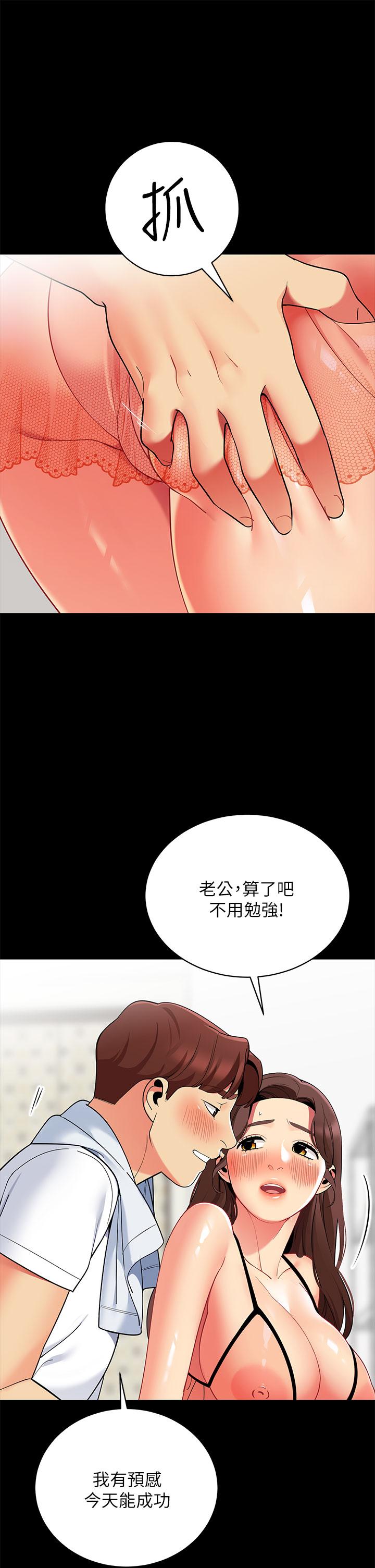 帐篷里的秘密第24话-老公，直接进来吧
