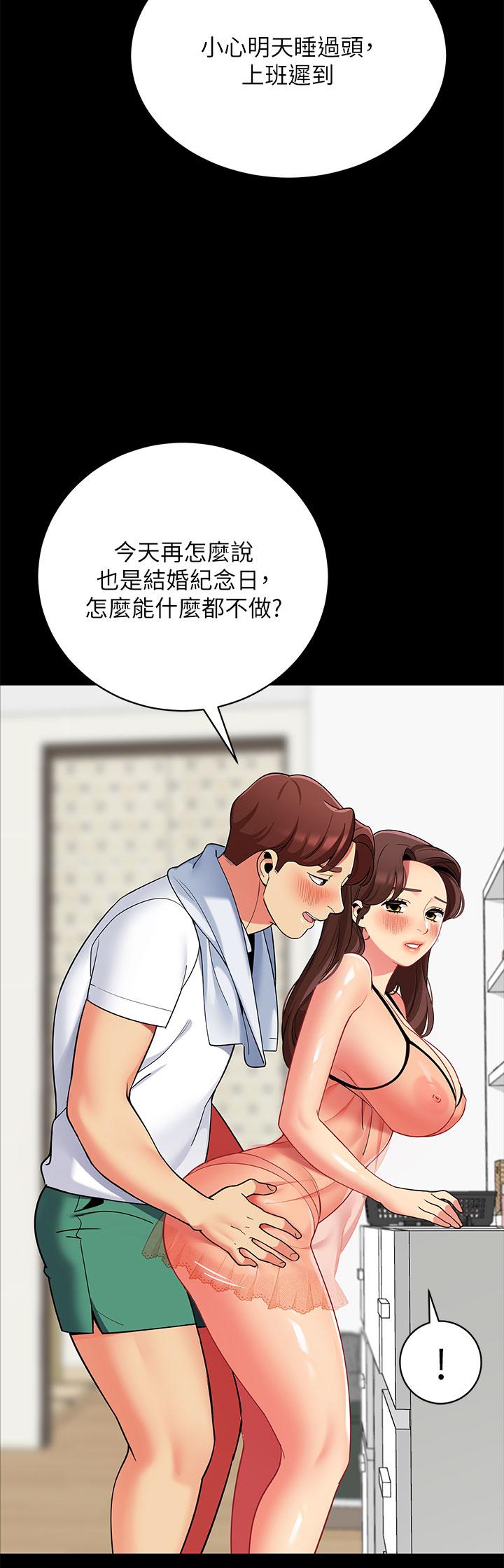 帐篷里的秘密第24话-老公，直接进来吧