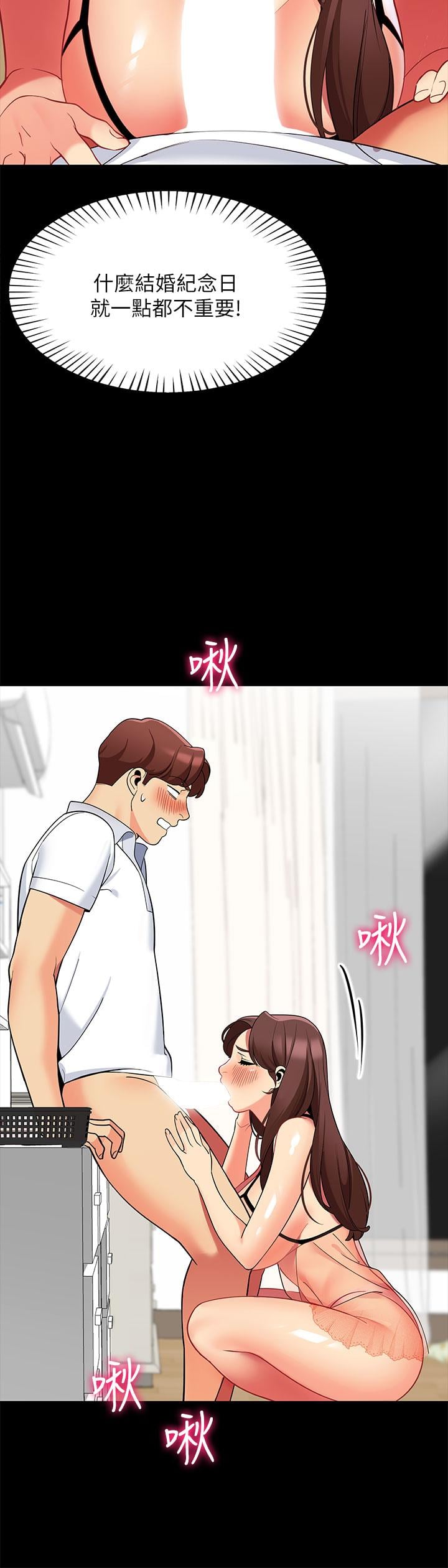 帐篷里的秘密第24话-老公，直接进来吧