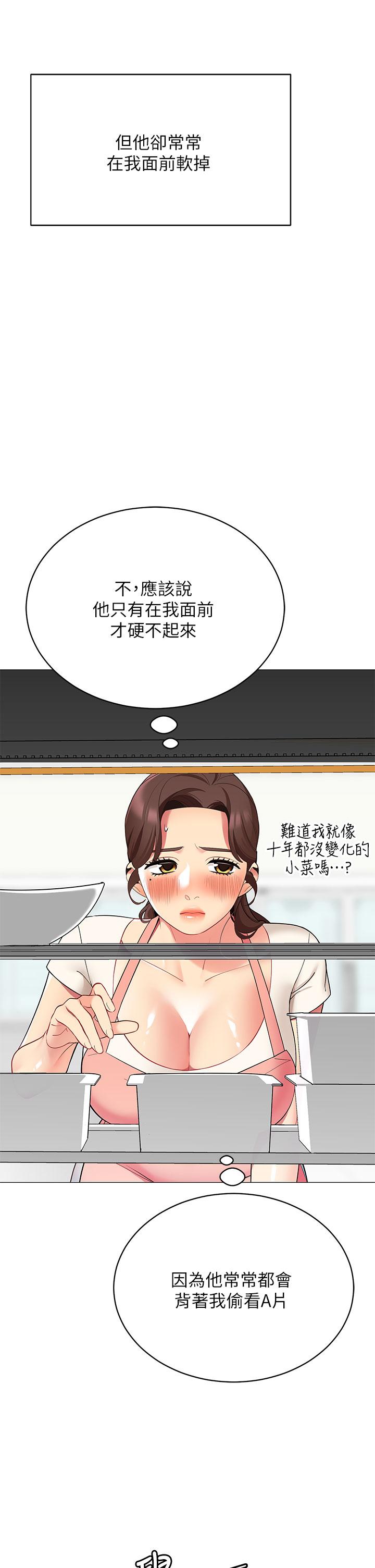 帐篷里的秘密第24话-老公，直接进来吧