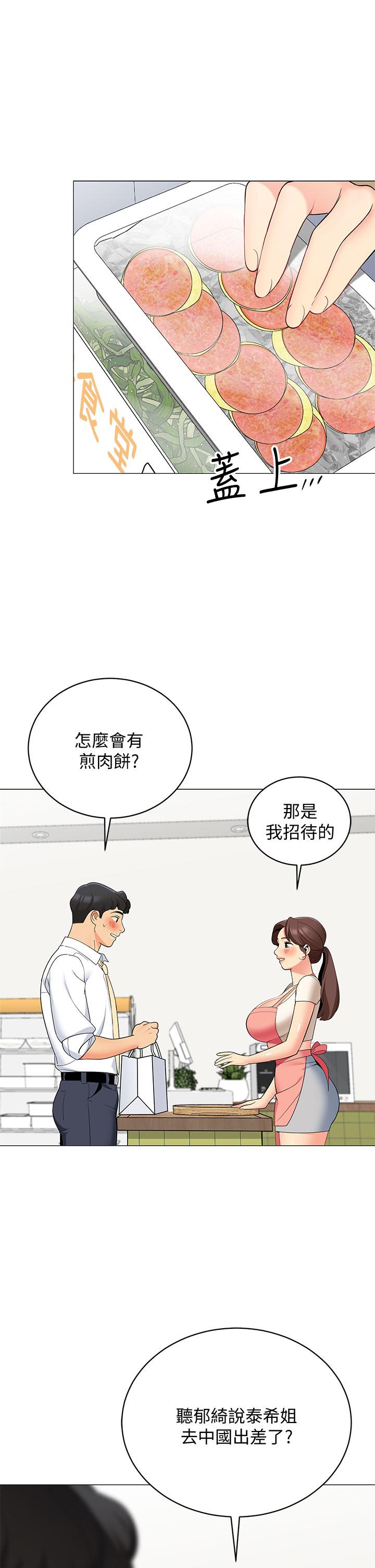 帐篷里的秘密第24话-老公，直接进来吧