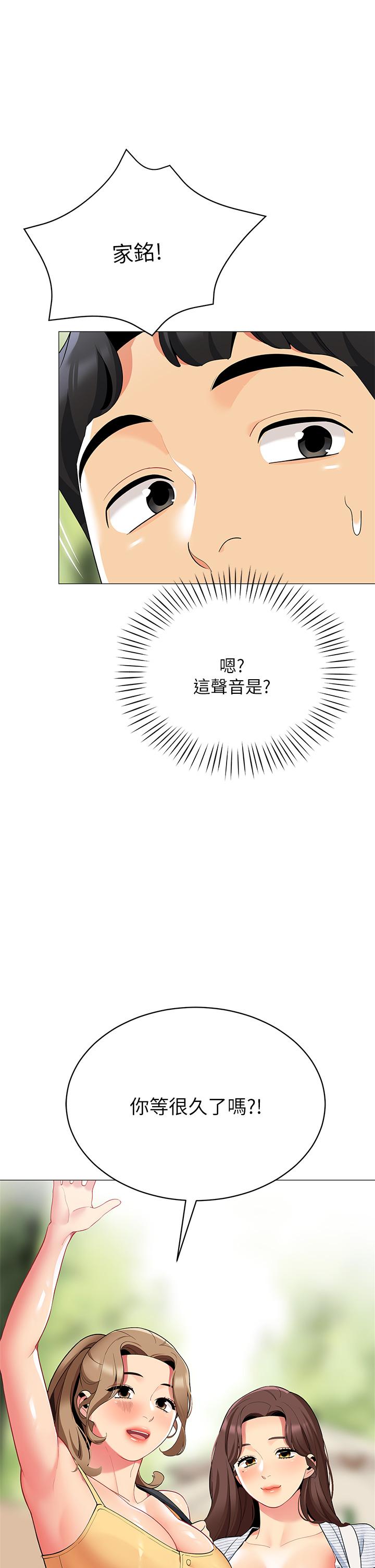 帐篷里的秘密第25话-两女一男的暧昧露营