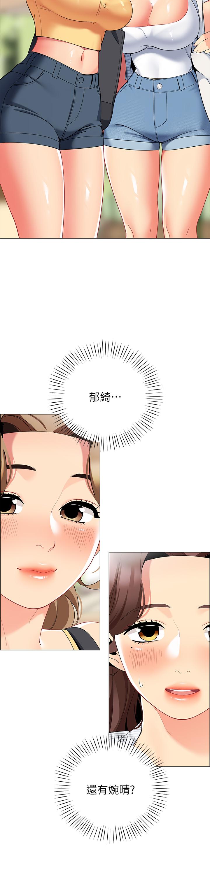 帐篷里的秘密第25话-两女一男的暧昧露营