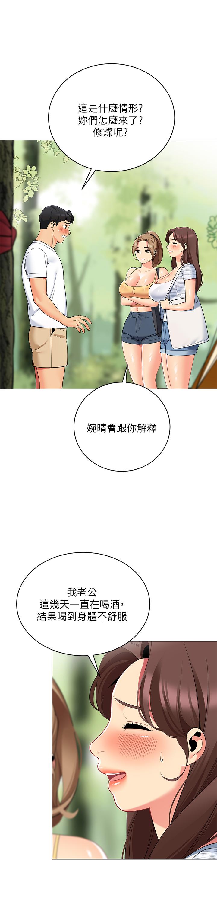 帐篷里的秘密第25话-两女一男的暧昧露营
