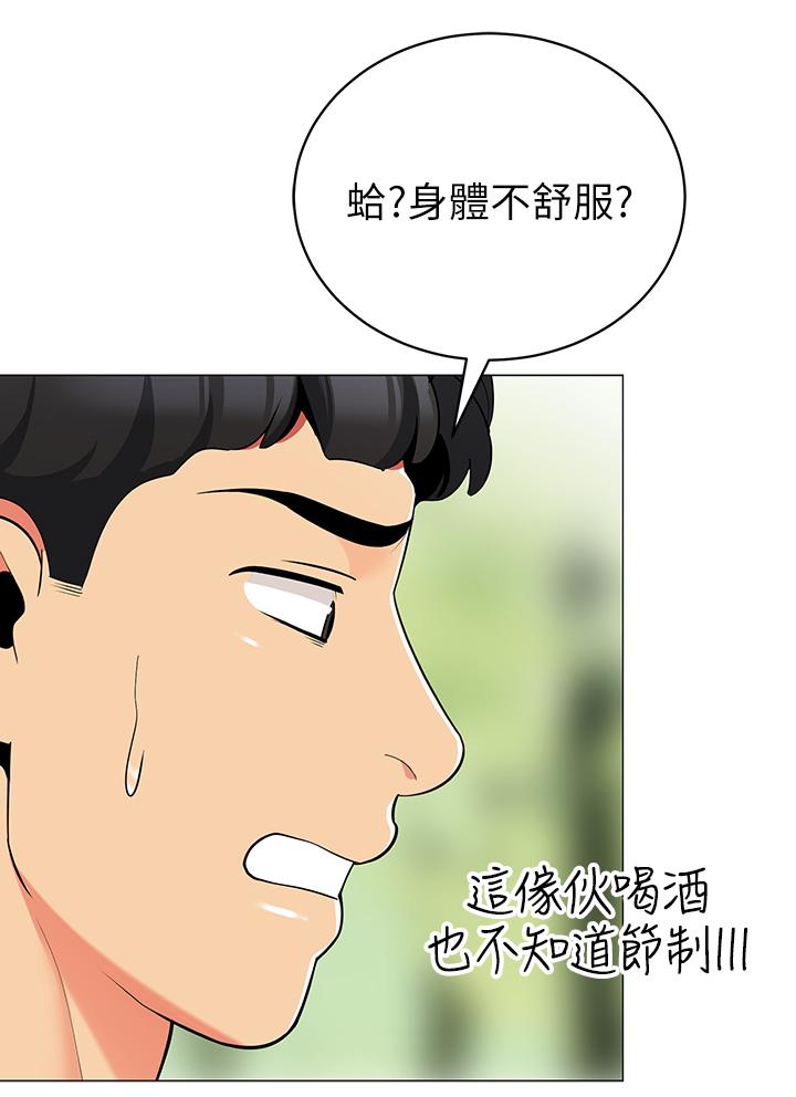 帐篷里的秘密第25话-两女一男的暧昧露营