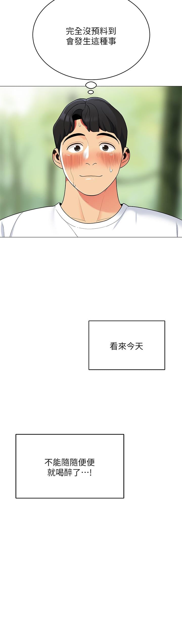 帐篷里的秘密第25话-两女一男的暧昧露营