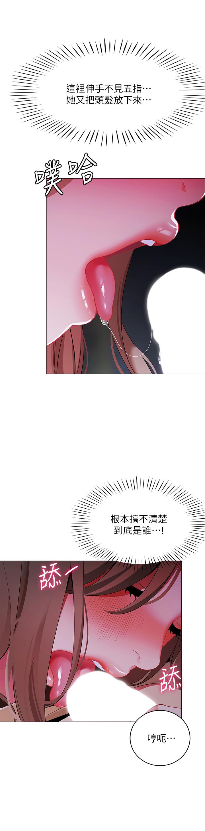 帐篷里的秘密第26话-刺激人夫性慾