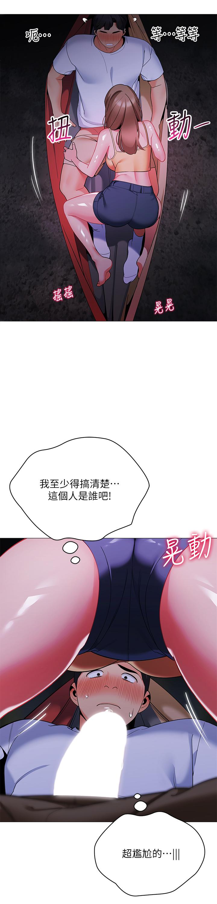帐篷里的秘密第26话-刺激人夫性慾