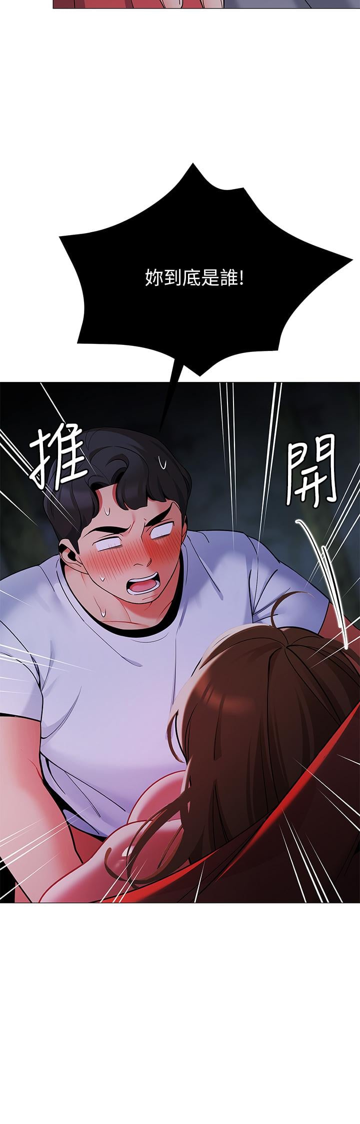 帐篷里的秘密第26话-刺激人夫性慾