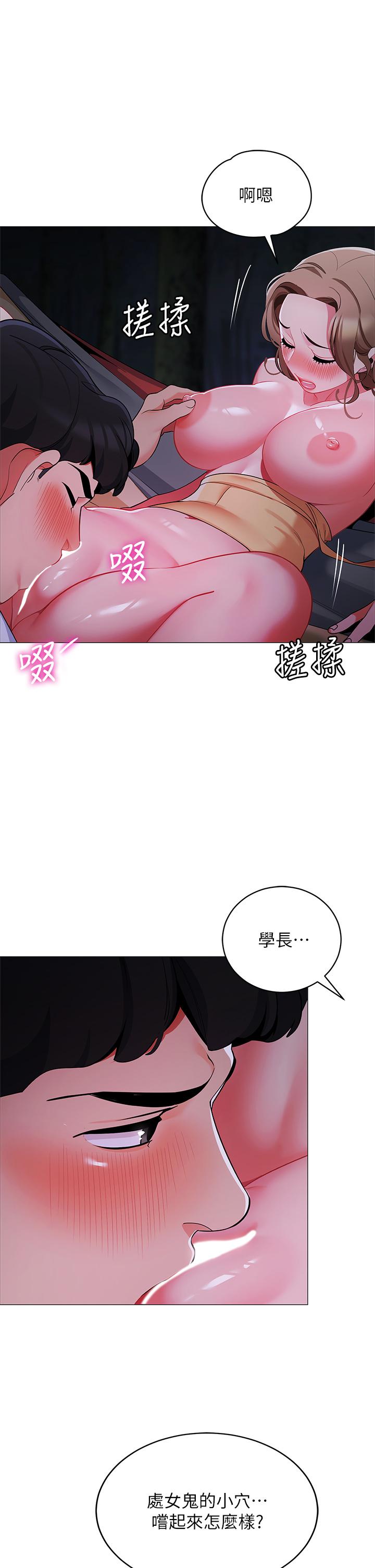 帐篷里的秘密第26话-刺激人夫性慾