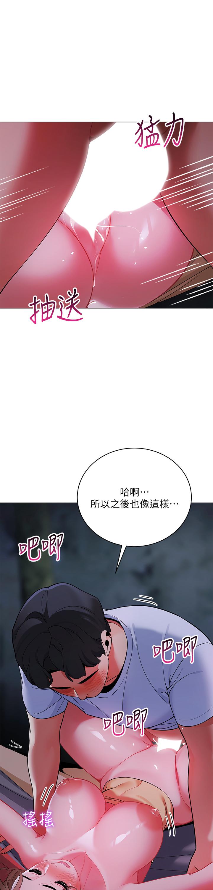 帐篷里的秘密第26话-刺激人夫性慾
