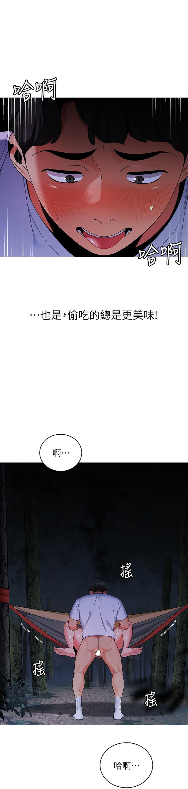 帐篷里的秘密第26话-刺激人夫性慾