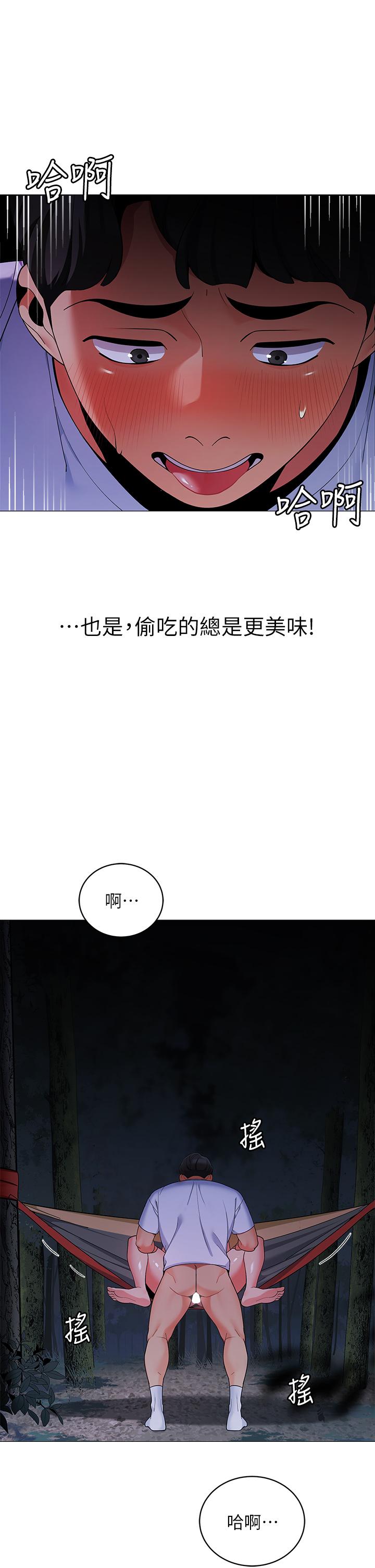 帐篷里的秘密第27话-越夜越风骚