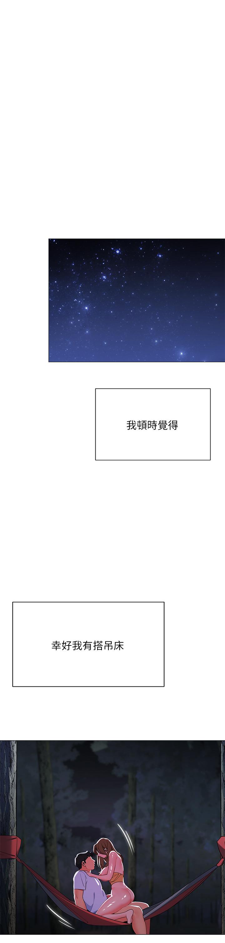 帐篷里的秘密第27话-越夜越风骚
