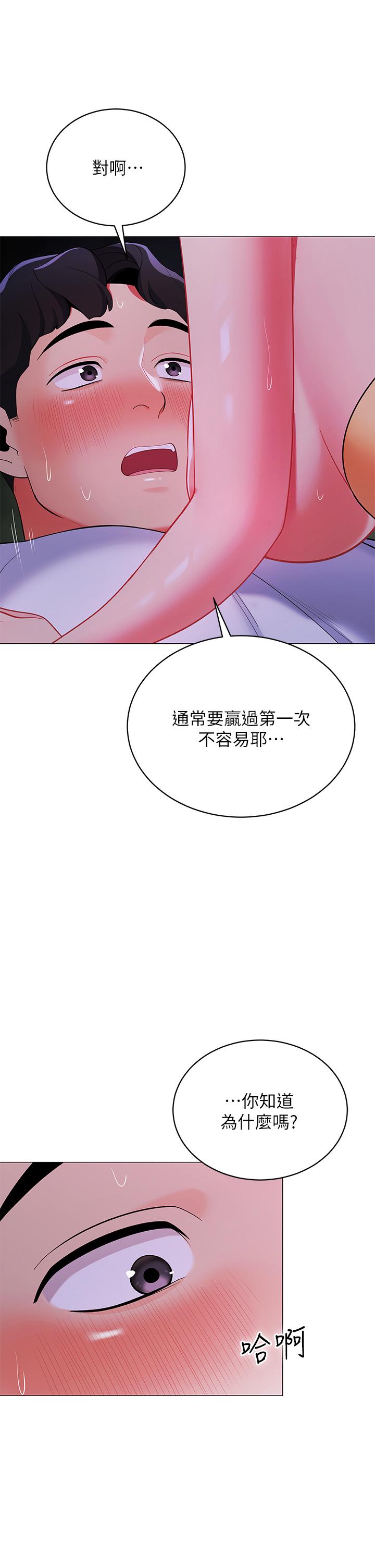 帐篷里的秘密第27话-越夜越风骚