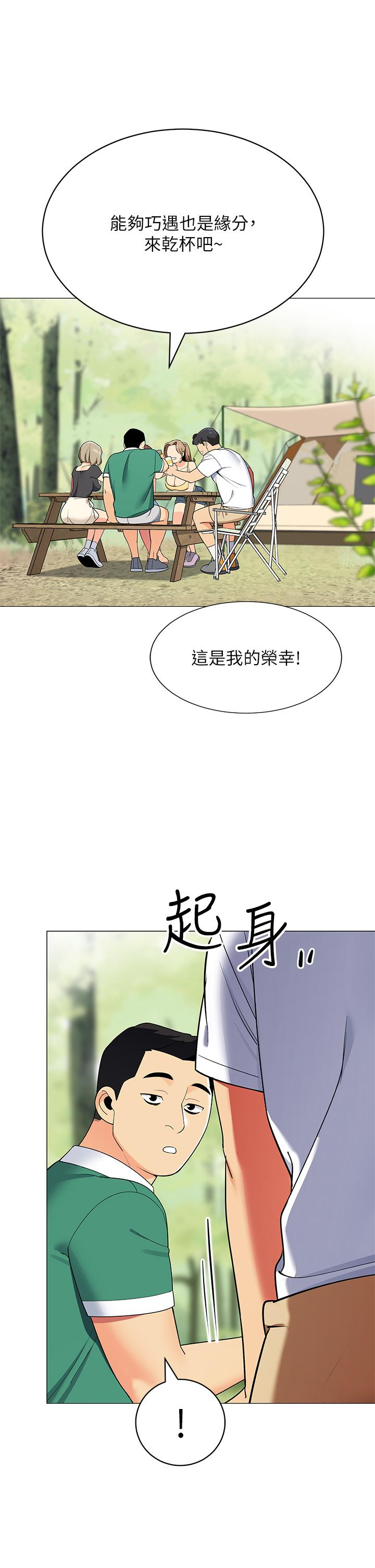 帐篷里的秘密第28话-令人起疑的暧昧体液