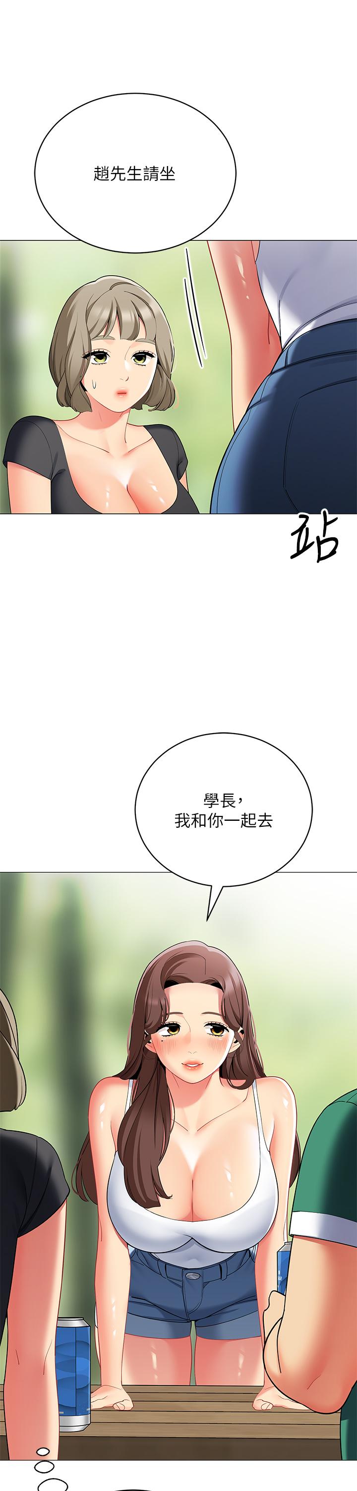 帐篷里的秘密第28话-令人起疑的暧昧体液