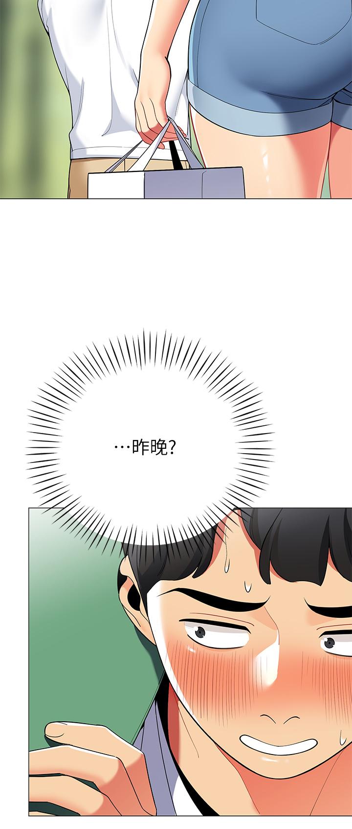 帐篷里的秘密第28话-令人起疑的暧昧体液