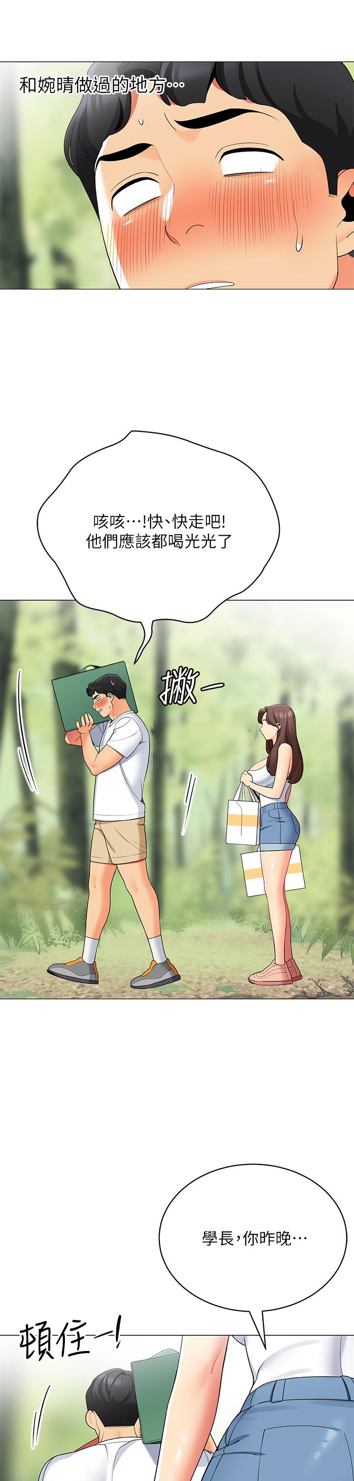 帐篷里的秘密第29话-内心动摇的人妻