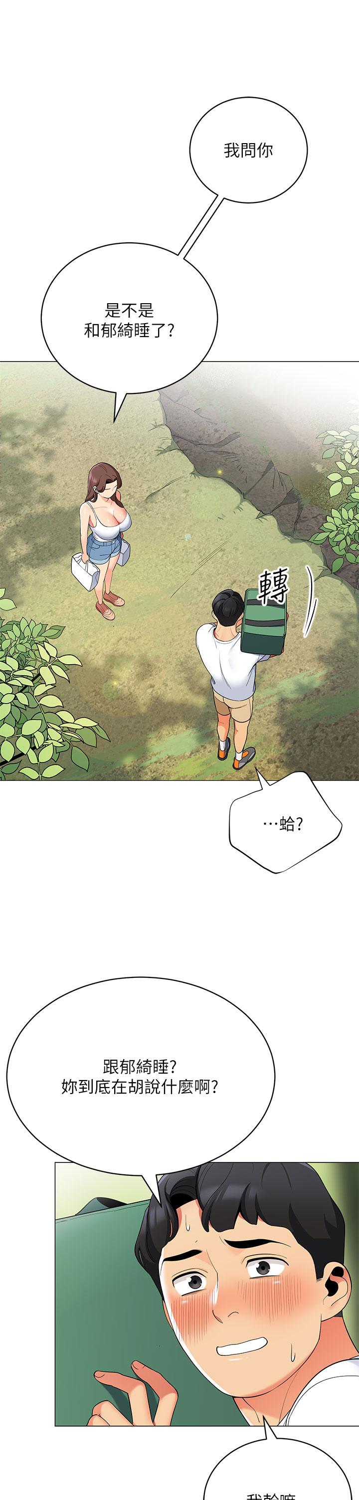 帐篷里的秘密第29话-内心动摇的人妻