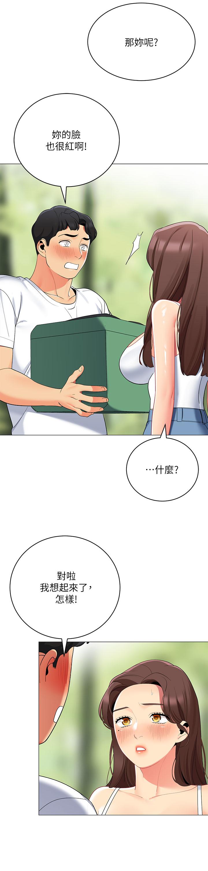 帐篷里的秘密第29话-内心动摇的人妻