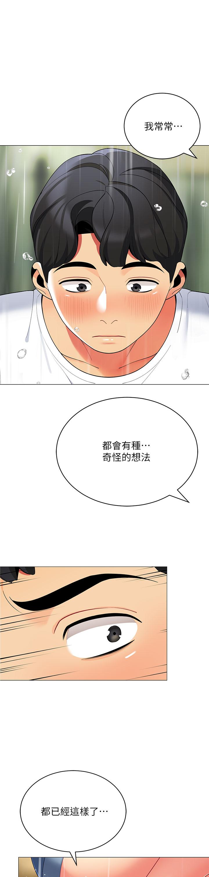 帐篷里的秘密第29话-内心动摇的人妻