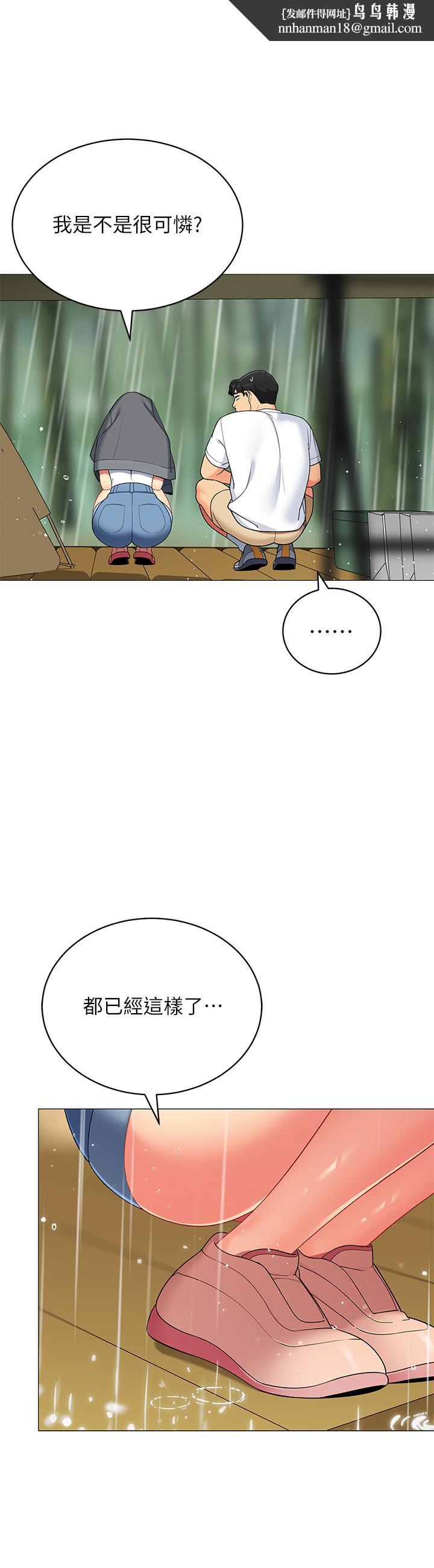 帐篷里的秘密第30话-帐篷里的欢愉时光