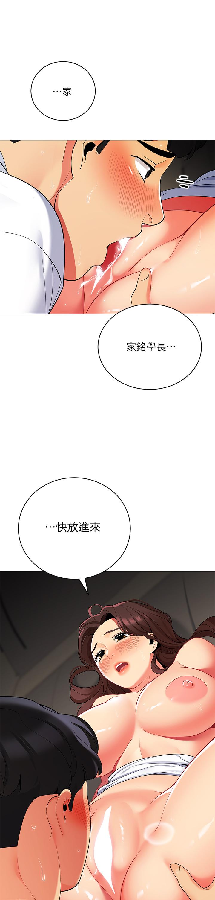 帐篷里的秘密第30话-帐篷里的欢愉时光