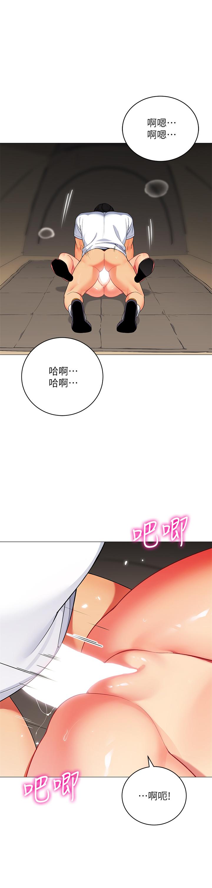 帐篷里的秘密第30话-帐篷里的欢愉时光