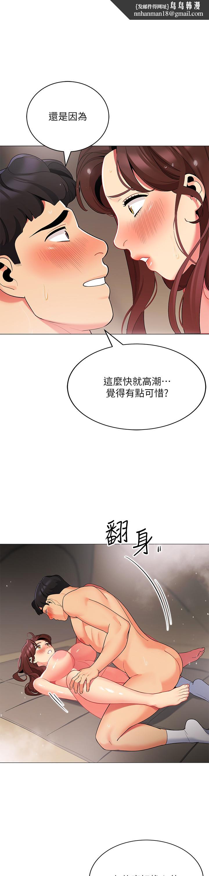 帐篷里的秘密第32话-得到安慰与高潮的婉晴